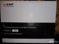 Лот: 25705529. Фото: 2. Вилка силовая переносная промышленная... Электрооборудование