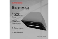 Лот: 23904209. Фото: 2. Вытяжка KUPPERSBERG Intro 60. Крупная бытовая техника