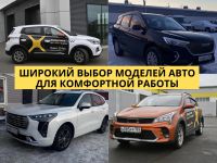 Лот: 21636718. Фото: 3. Аренда авто под такси. Услуги
