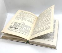 Лот: 15595966. Фото: 7. 📘 Александр Дюма. Соратники Иегу...