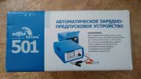 Лот: 12882720. Фото: 5. Зарядное устройство Катунь 501...