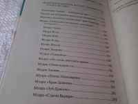 Лот: 6280788. Фото: 3. Йога для тренировки памяти, Эдуард... Литература, книги