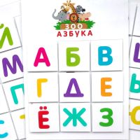 Лот: 17169269. Фото: 4. Игра на липучках "ЗОО азбука... Красноярск