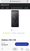 Лот: 13679337. Фото: 5. New Samsung galaxy S9+ plus 64GB...