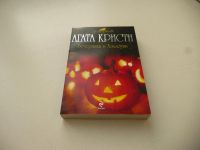 Лот: 9030095. Фото: 5. Агата Кристи. 5 детективов из...