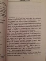 Лот: 12461504. Фото: 4. Итоговые тесты по русскому языку... Красноярск