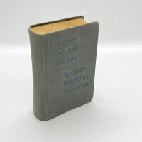 Лот: 24895770. Фото: 2. 📓 А. Лоховиц. Карманный миниатюрный... Справочная литература