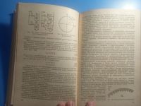 Лот: 20521854. Фото: 3. Харизоменов Электрооборудование... Литература, книги