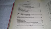 Лот: 6684518. Фото: 15. ок (01..01)*2 Оружие уличного...