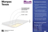 Лот: 24582067. Фото: 2. Матрас беспружинный MILDEX Texas. Мебель для спальни