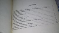 Лот: 11598491. Фото: 3. (4092359)(1092358)Что можно сделать... Литература, книги