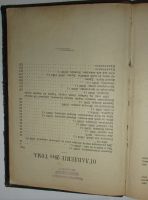Лот: 19938959. Фото: 4. Полное собрание сочинений. Отдельные... Красноярск