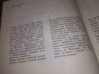 Лот: 5407361. Фото: 3. Иван Щеголихин, "Дело, друзья... Красноярск
