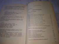 Лот: 21022421. Фото: 5. (1092311) Кваша Г., Аккуратова...