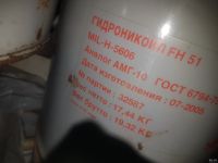 Лот: 16873344. Фото: 2. гидравлическая жидкость Гидроникойл... Автохимия, масла, тюнинг