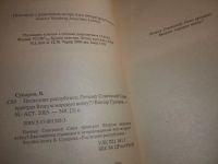 Лот: 25897464. Фото: 6. ок.(00-19) Последняя республика...