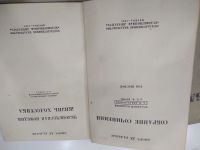 Лот: 13519507. Фото: 3. Книги Оноре де Бальзак 1933-1938. Коллекционирование, моделизм