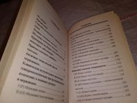 Лот: 9730024. Фото: 6. Точечный массаж как первая помощь...