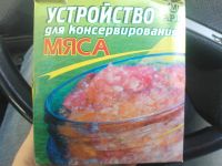 Лот: 7668729. Фото: 3. Устройство для консервации мяса... Домашний быт