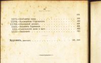 Лот: 18263363. Фото: 18. Сочинения М.Е. Салтыкова.* Сказки...