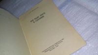 Лот: 11441431. Фото: 3. Что надо знать о глаукоме, Чернявский... Литература, книги