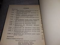 Лот: 17664375. Фото: 3. Петров В. П., Ерюхин И. А., Шемякин... Литература, книги