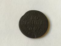 Лот: 19159650. Фото: 2. Копейка 1707года БК редкая не... Монеты