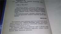 Лот: 11827170. Фото: 2. Магия-6 / Магия-5, Наталья Степанова... Литература, книги