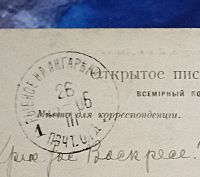 Лот: 25743800. Фото: 4. дореволюционная видовая открытка... Красноярск