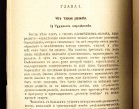 Лот: 18853935. Фото: 9. А.В. Луначарский . Религия и социализм...