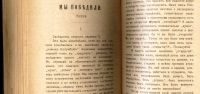 Лот: 19684352. Фото: 11. Г.А. Мачтет.В Сибири ( повести...