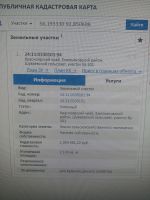 Лот: 14817514. Фото: 2. Земельный участок. Продажа
