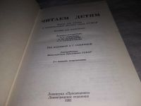 Лот: 19012367. Фото: 2. вбР/оз(4092356)Сахипова З.Г... Детям и родителям
