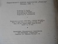 Лот: 17968826. Фото: 2. Княжна Тараканова. Литература, книги