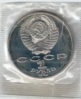 Лот: 21180867. Фото: 2. 1 рубль 1990 год .Чехов . Пруф... Монеты