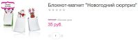 Лот: 6624819. Фото: 2. Эйвон, Avon, Блокнот-магнит "Новогодний... Сувениры