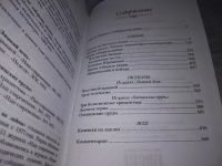 Лот: 19253764. Фото: 4. Солоухин, Владимир Собрание сочинений...