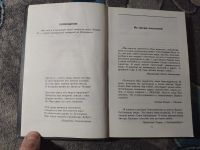 Лот: 25333808. Фото: 3. Валерий Синельников Прививка от... Литература, книги