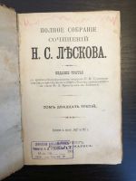 Лот: 23277356. Фото: 3. Полное собрание сочинений. Том... Коллекционирование, моделизм