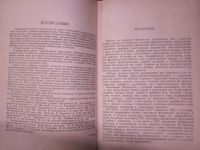 Лот: 20257656. Фото: 4. Физическая культура, учебник для... Красноярск