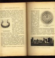 Лот: 6603382. Фото: 4. С.Рейнак * Аполлон , Всеобщая... Красноярск