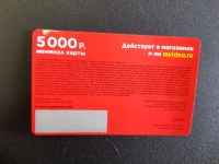 Лот: 12053036. Фото: 2. Скретч-карта с выгодой 5000 на... Аксессуары
