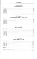 Лот: 18670958. Фото: 3. "Османская империя. Шесть столетий... Литература, книги