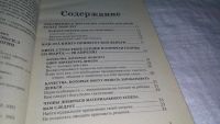 Лот: 7830867. Фото: 4. Эта книга принесет вам деньги...