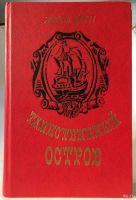 Лот: 13360290. Фото: 2. Жюль Верн. Набор книг, 6 приключенческих... Литература, книги