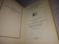 Лот: 24868368. Фото: 2. (3092356) Бояджиев Г.Н.; Образцова... Искусство, культура