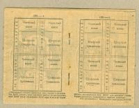 Лот: 23523495. Фото: 4. Ссср билет МОПР 1937,читать описание. Красноярск