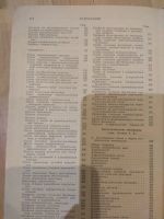 Лот: 15809142. Фото: 5. Справочные таблицы по деталям...