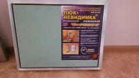 Лот: 20311674. Фото: 3. Люк ревизионный Практика. Строительство и ремонт