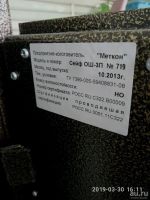 Лот: 13472600. Фото: 3. Сейф оружейный. Мебель